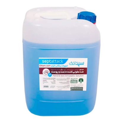 محلول ضدعفونی سپتاتک 20L